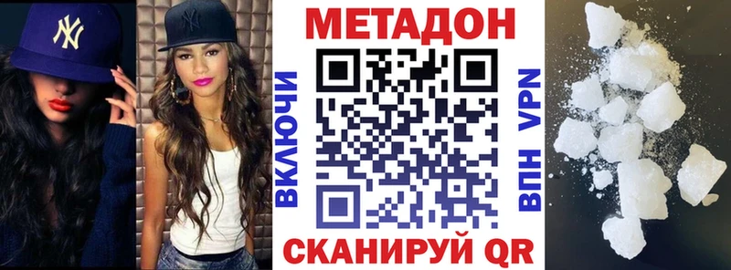 где можно купить наркотик  Сенгилей  мега ссылка  МЕТАДОН мёд 