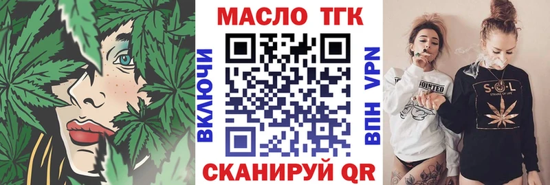 маркетплейс Telegram  Сенгилей  ТГК THC oil 
